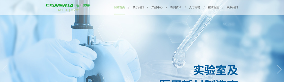 鹽城康世諾安醫(yī)療器械有限公司_01.jpg