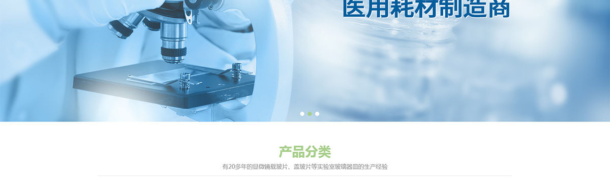 鹽城康世諾安醫(yī)療器械有限公司_02.jpg