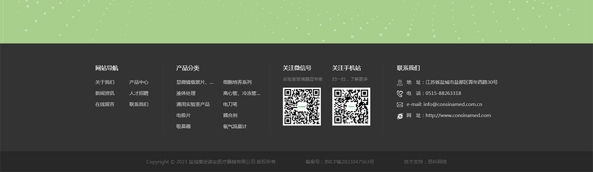鹽城康世諾安醫(yī)療器械有限公司_07.jpg