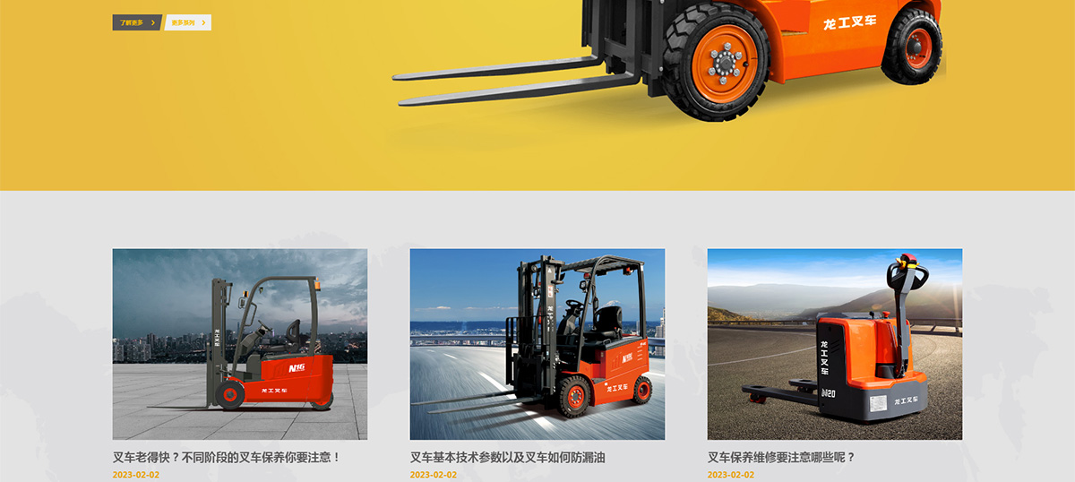 鹽城龍工叉車(chē)銷(xiāo)售有限公司_04.jpg