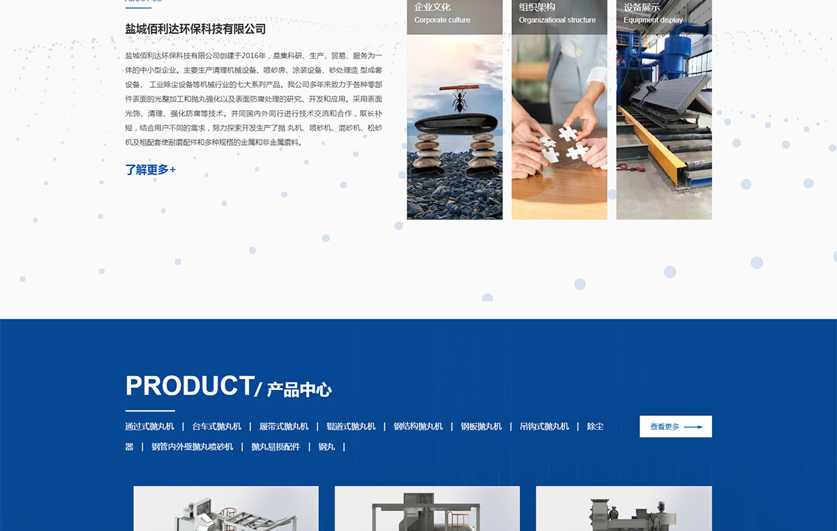 鹽城佰利達環(huán)?？萍加邢薰綺02.jpg