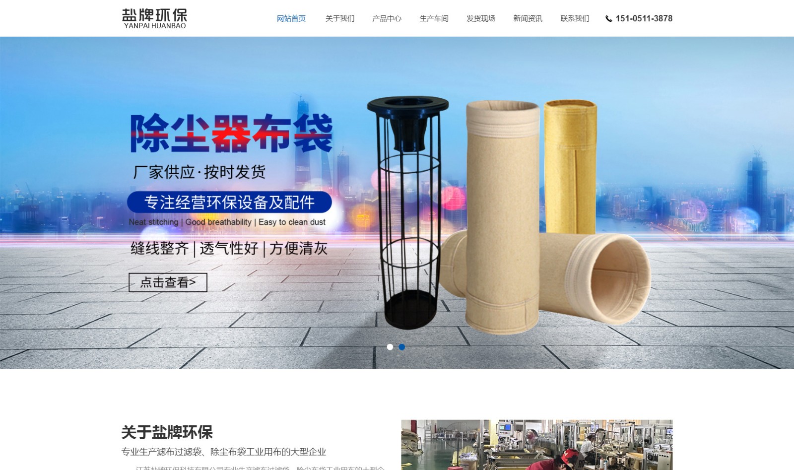 江蘇鹽牌環(huán)?？萍加邢薰綺01.jpg