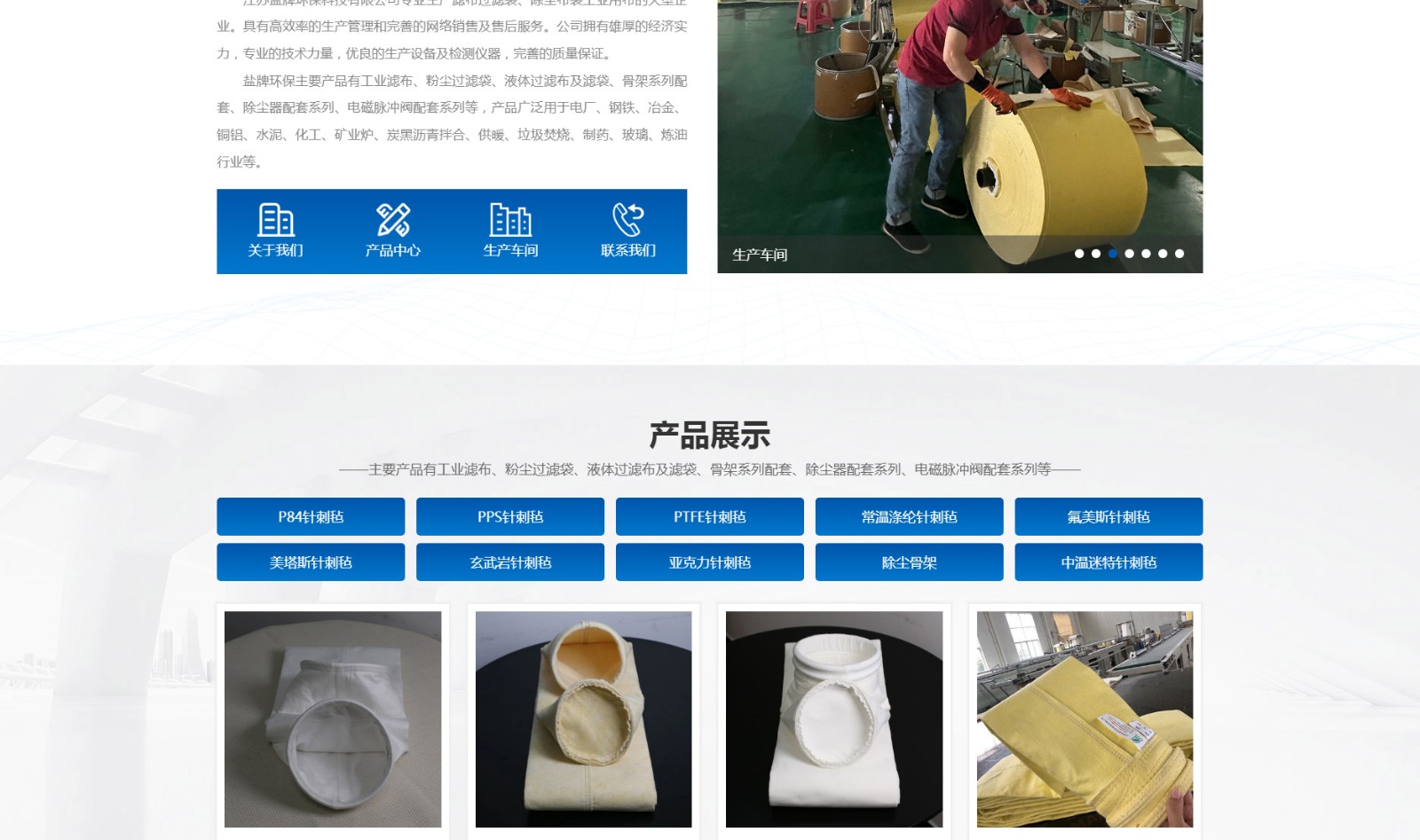 江蘇鹽牌環(huán)?？萍加邢薰綺02.jpg
