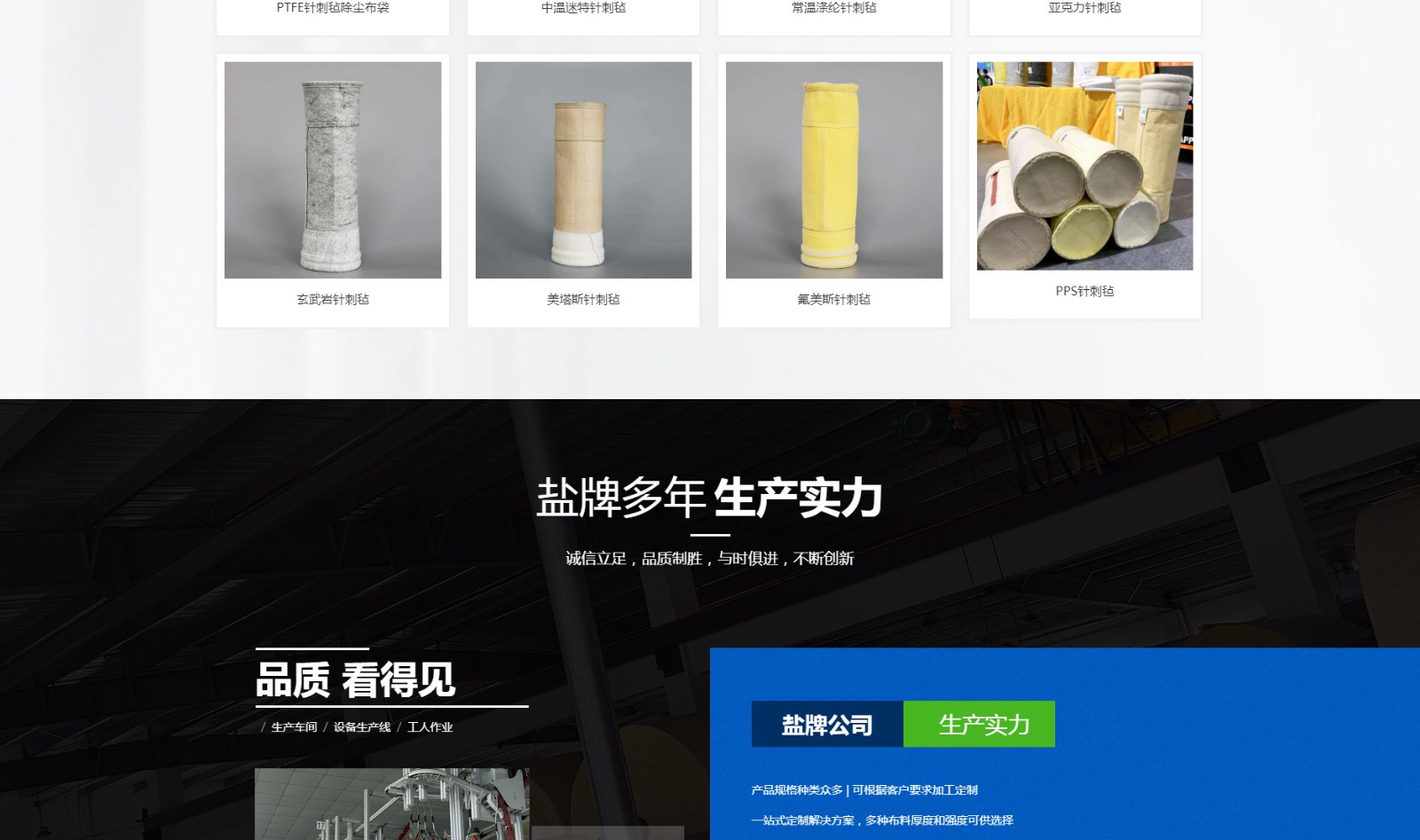 江蘇鹽牌環(huán)保科技有限公司_03.jpg