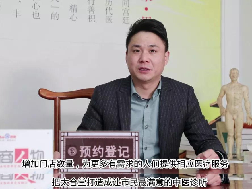 鹽商人物第15期丨專訪太合堂中醫(yī)診所創(chuàng)始人周敏：融合創(chuàng)新，發(fā)揚中醫(yī)藥文化