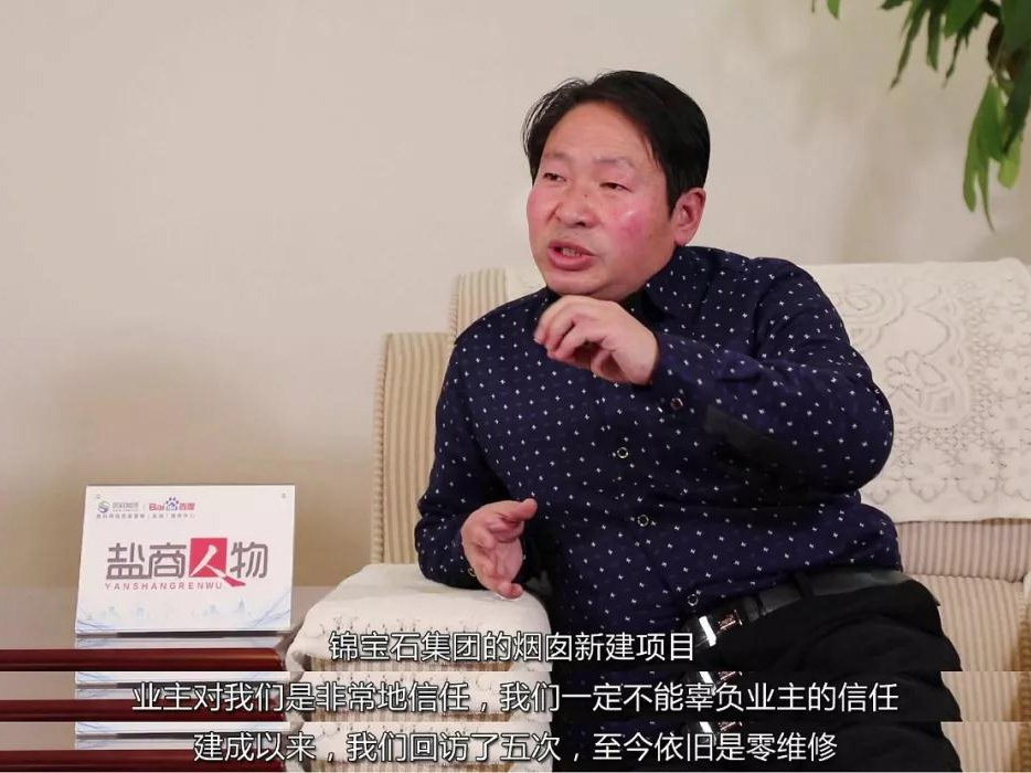 鹽商人物第14期丨專訪鑫懷高空總經(jīng)理季杏懷：誠信為本、質量第一