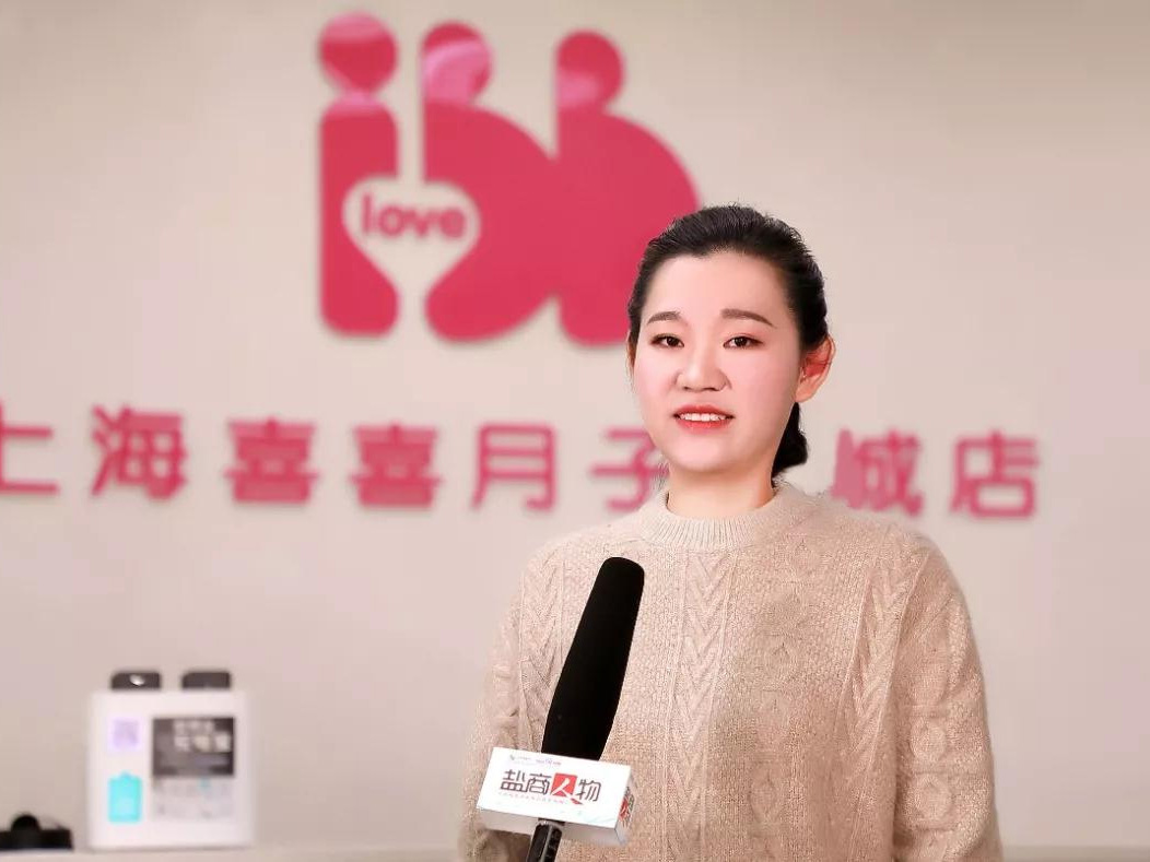 鹽商人物第12期丨專訪鹽城喜得母嬰創(chuàng)始人周李敏：創(chuàng)造愛、傳遞愛