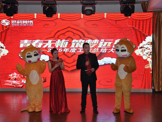 青春無悔 筑夢遠航丨鹽城思科2015年會圓滿落幕！