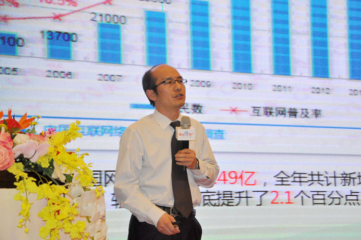 高站遠(yuǎn)矚，移攬?zhí)煜隆?015年百度移動推廣峰會會議報道