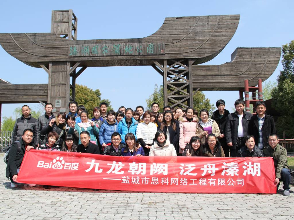 九龍朝闕，泛舟溱湖——鹽城思科清明春游記